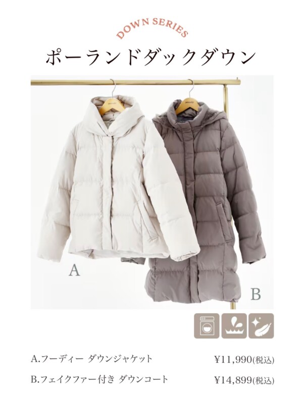 ★今季おすすめ MUST BUY アウター『ダウン』＆『キルトコート』★