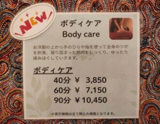 ボディケアメニューもございます。