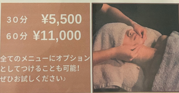 スマホをよく見る方、顔面ほぐしですっきりリセット♪