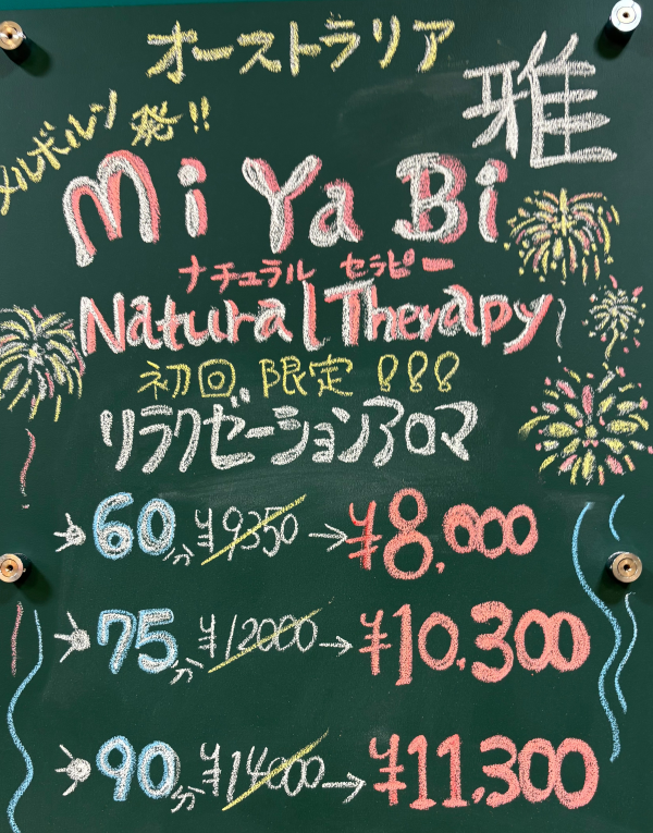 冷え、ストレス、自律神経の乱れに