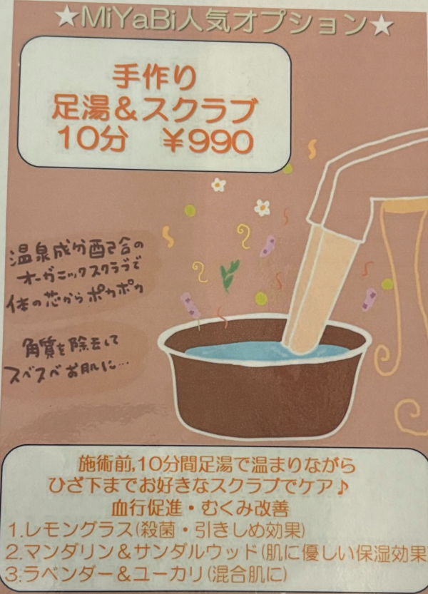 疲れた脚をしっとり艶やかにしましょう～