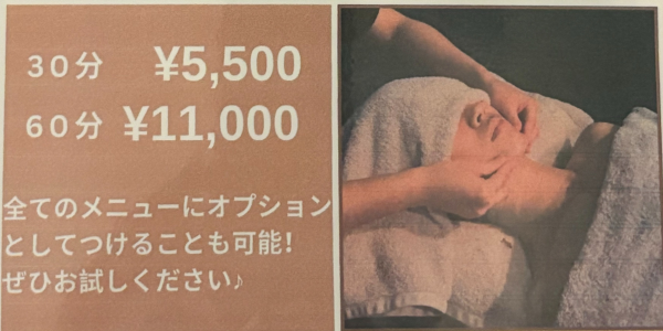 顔面ほぐし