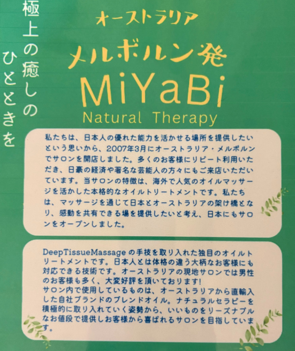 初回体験特別価格！