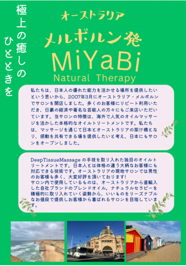 ♪トリートメントオイルの在庫セール♪