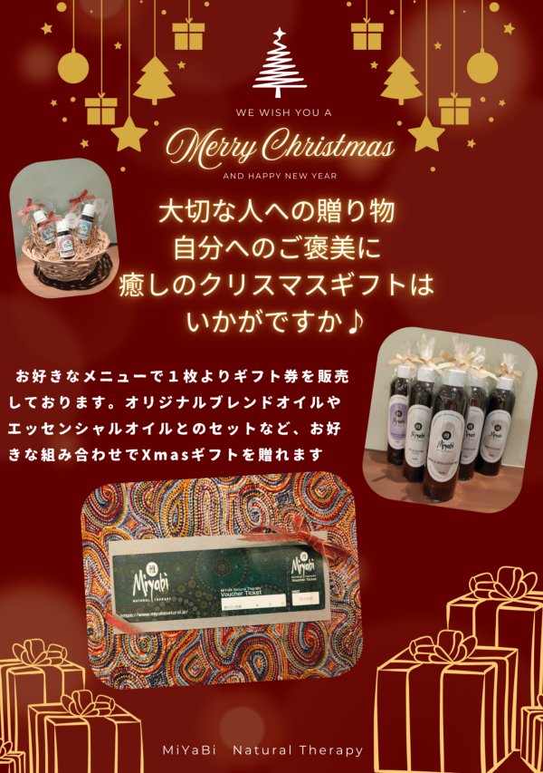 癒しのXmasギフトはいかがですか♪