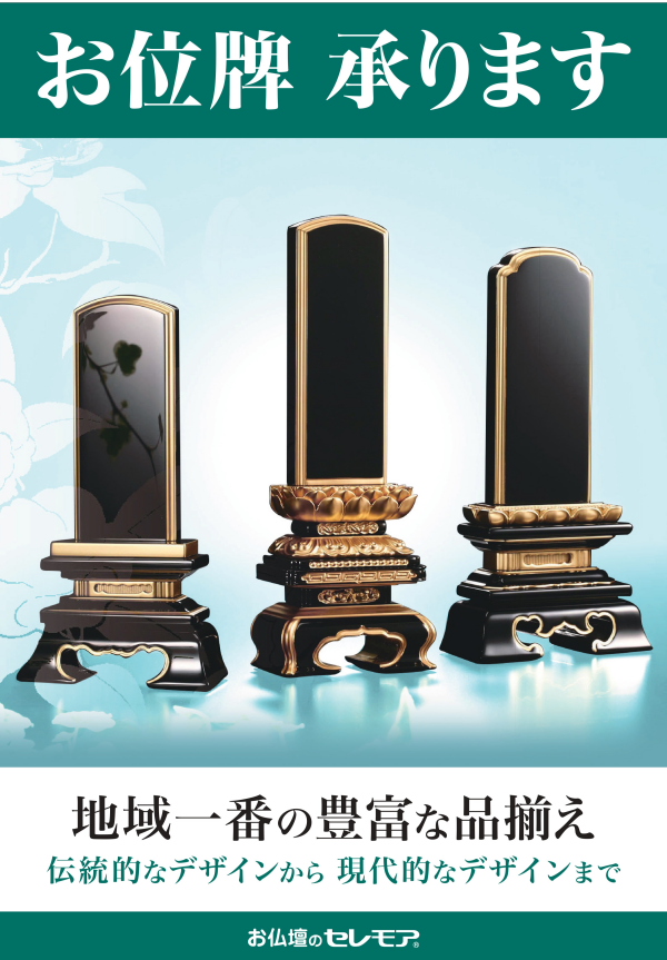 セレモア　歳末感謝祭のお知らせ🎄