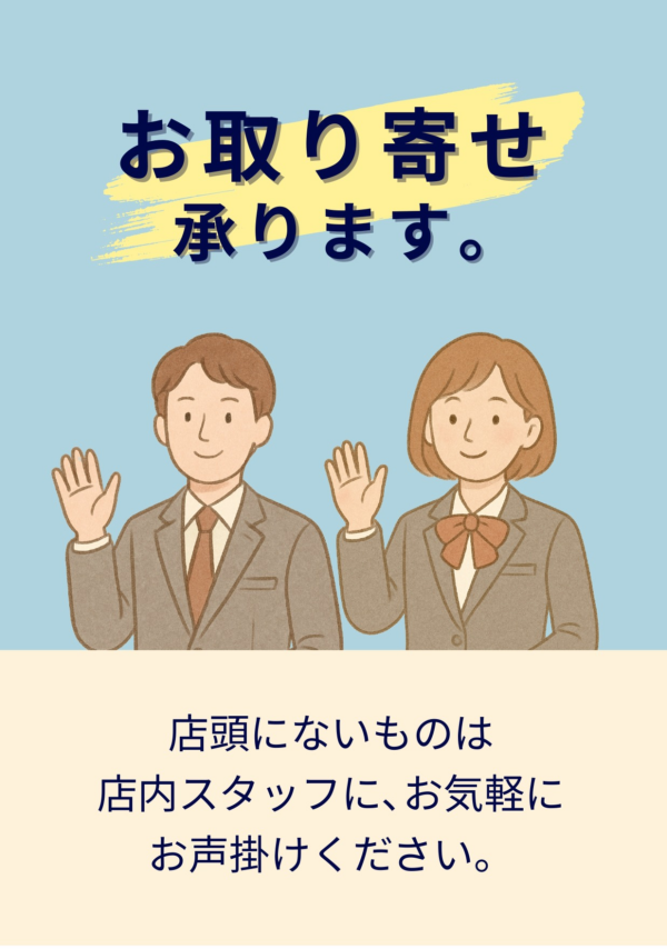 【仏壇・仏具・線香など】お取り寄せ承ります