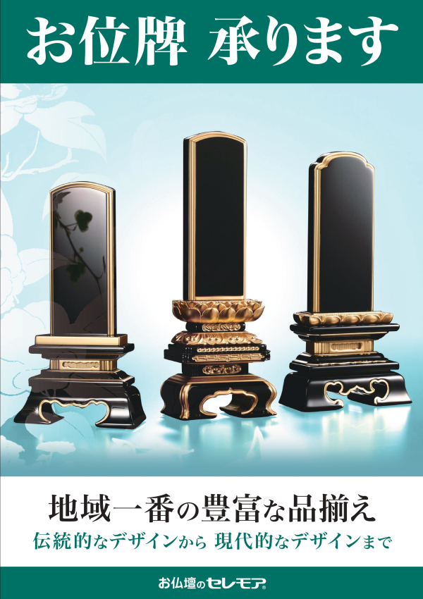 【お一つからでも】お香典返しご案内