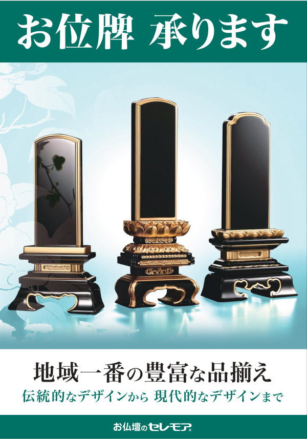 【大好評】お仏壇の出張クリーニングのご案内