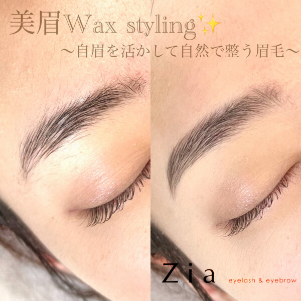 「ただ整えるだけで、自然な眉毛へ」