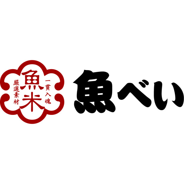 魚べい