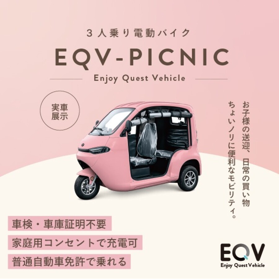 【期間限定OPEN】8/4（火）「EQV - 横浜ショールーム」 OPEN！