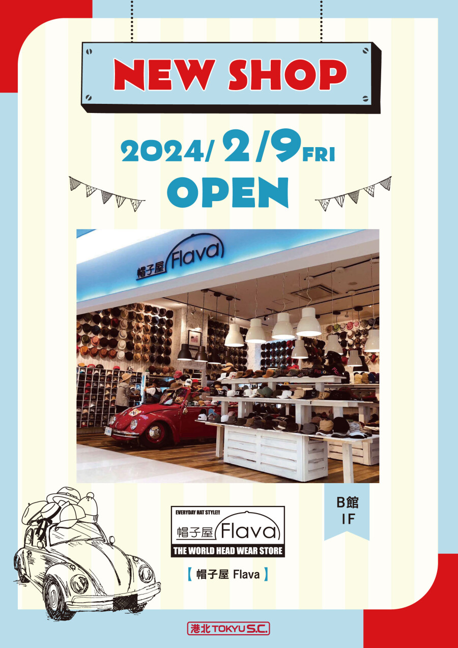 【新店OPEN】2/9(金)「帽子屋Flava」OPEN！