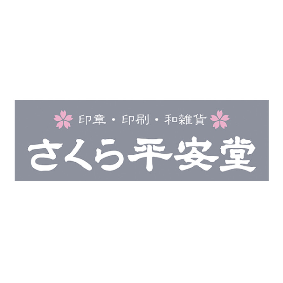 シルバーウィーク特別セール