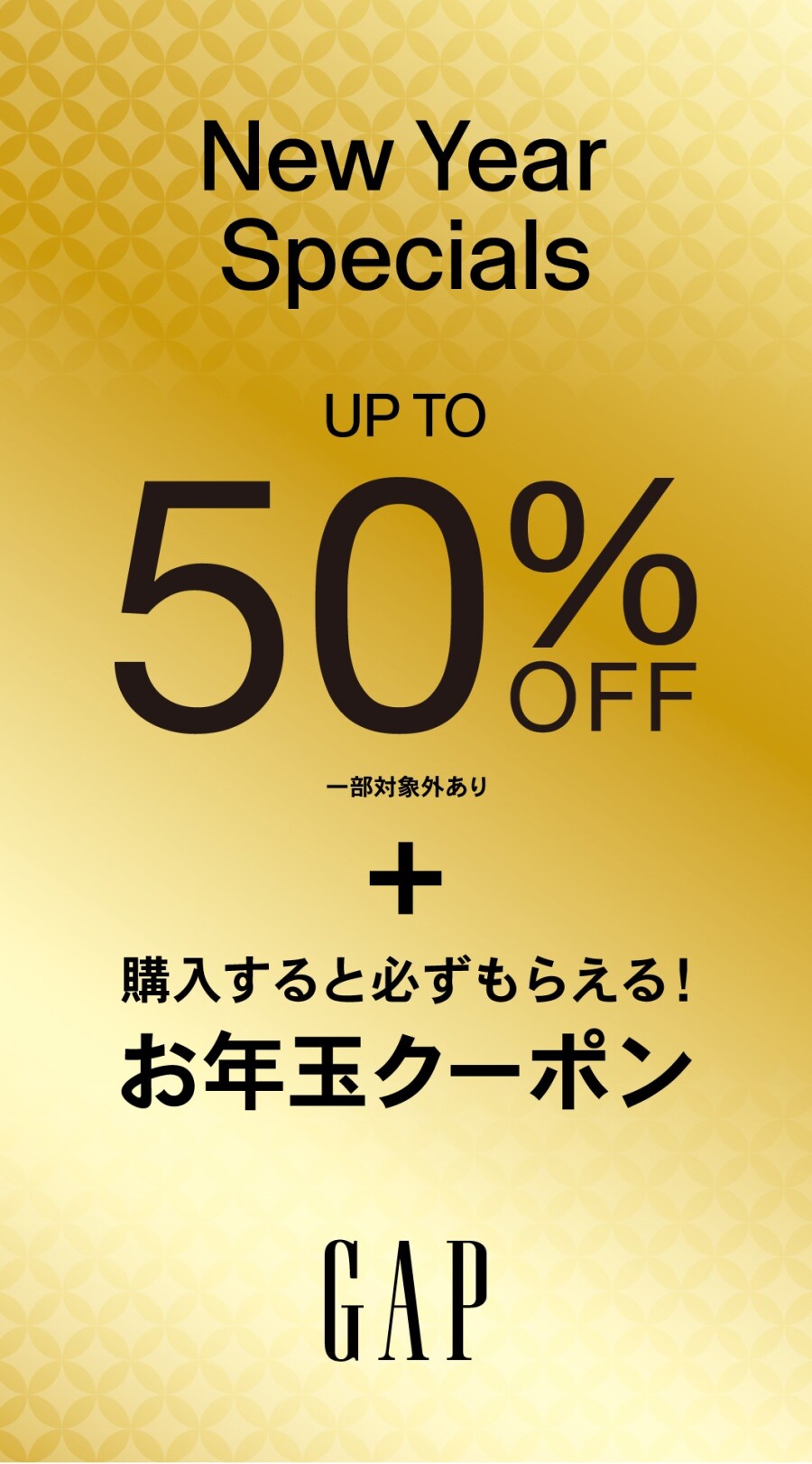 Gap New Year Specials 開催!!
