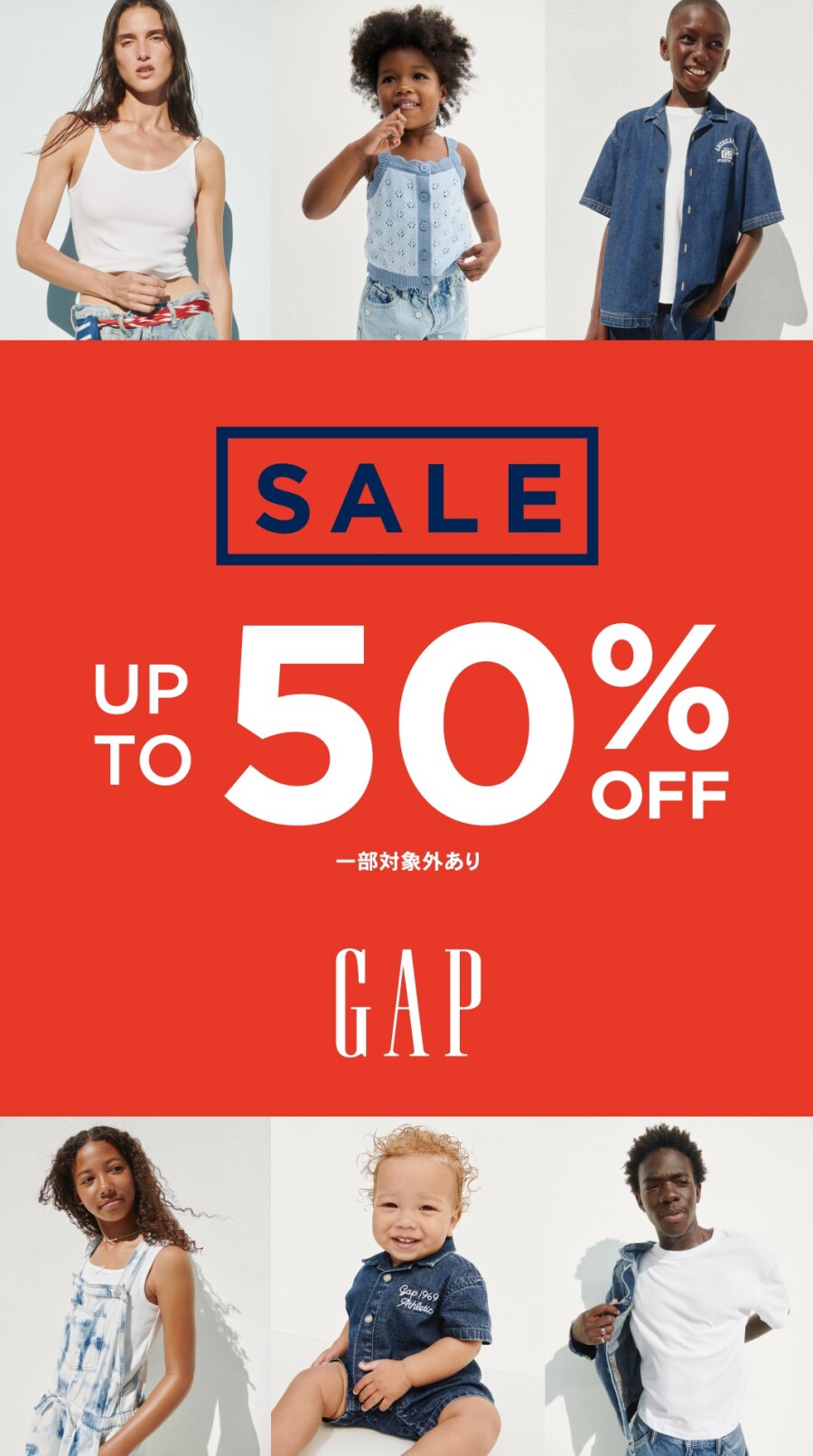 SUMMER SALE スタート‼