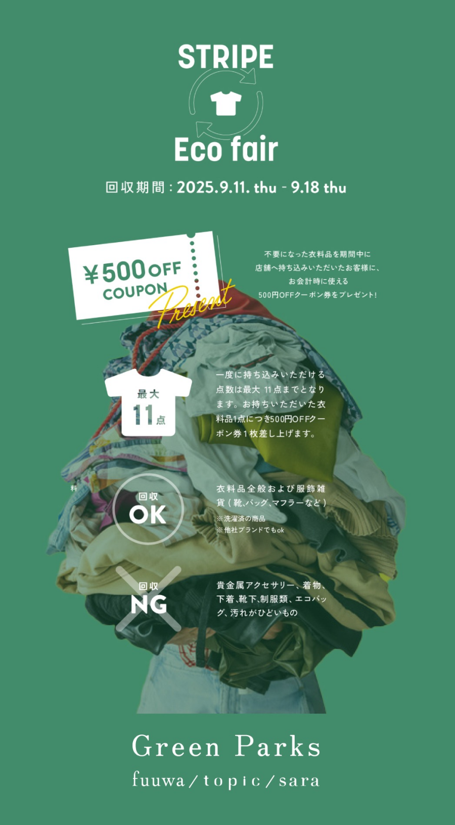 Ecoフェア開催中！