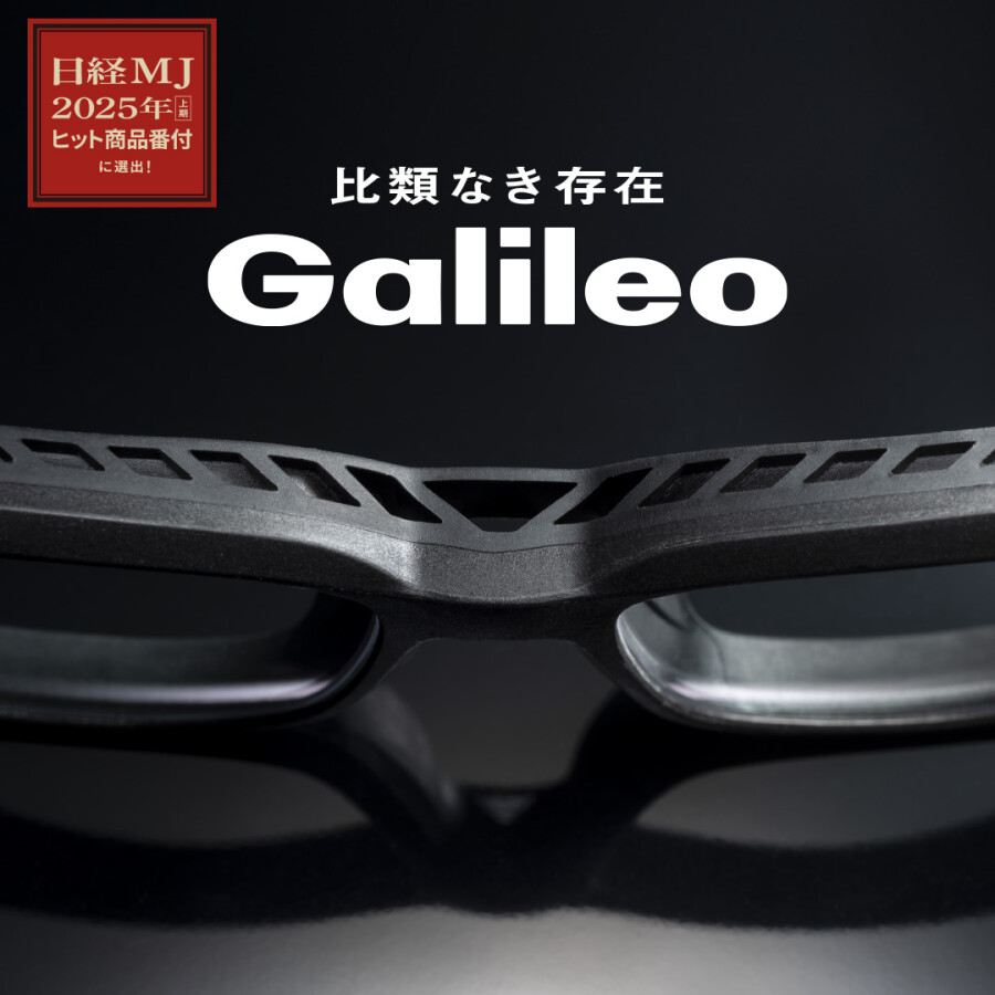オススメ商品紹介：Galileo