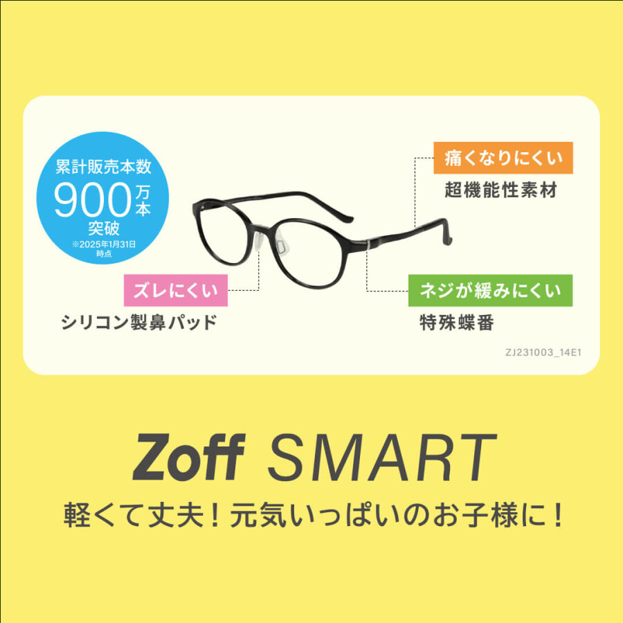 新学期の準備に！元気いっぱいのお子様にオススメ！！