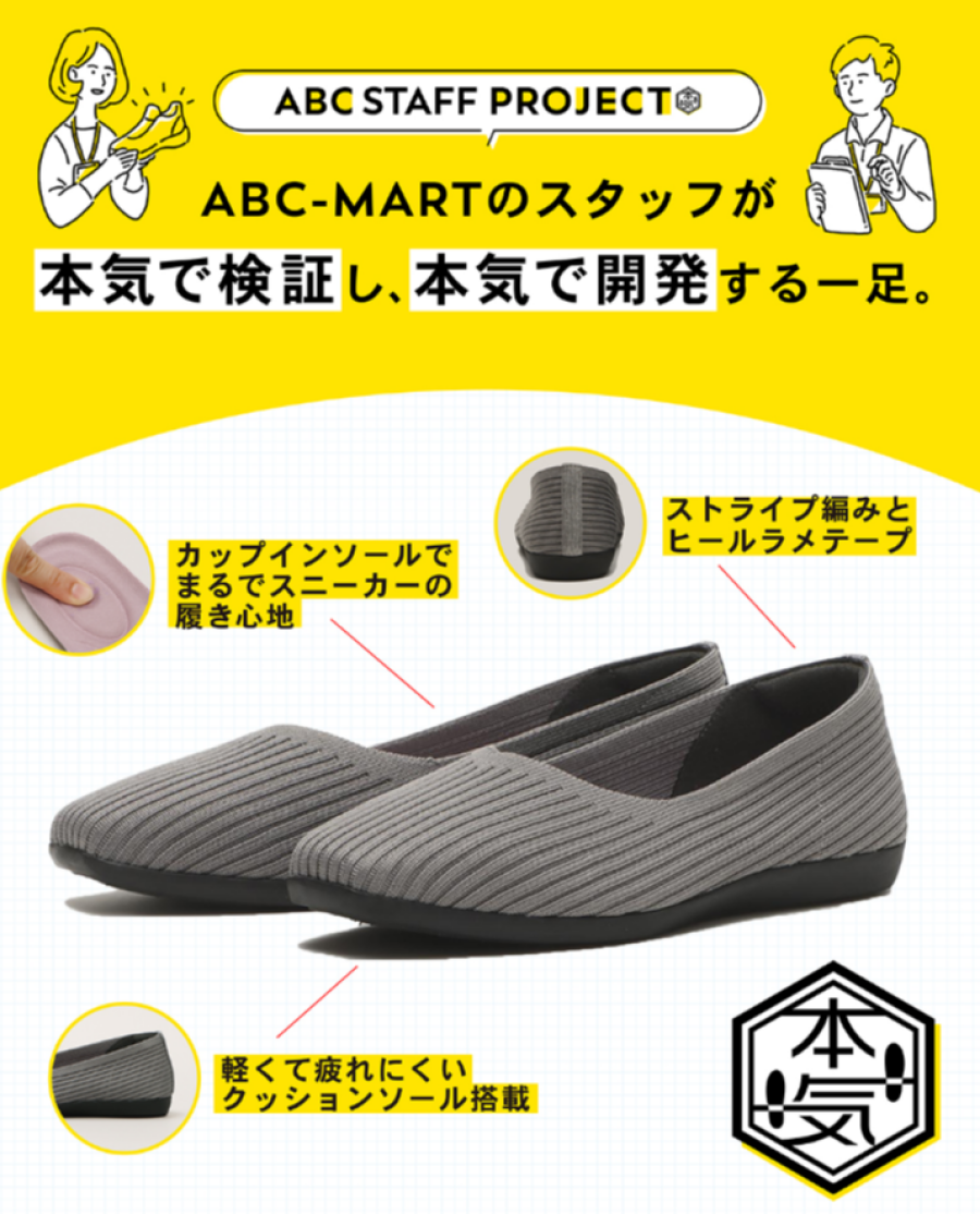 ★本気で開発　ニットパンプス★