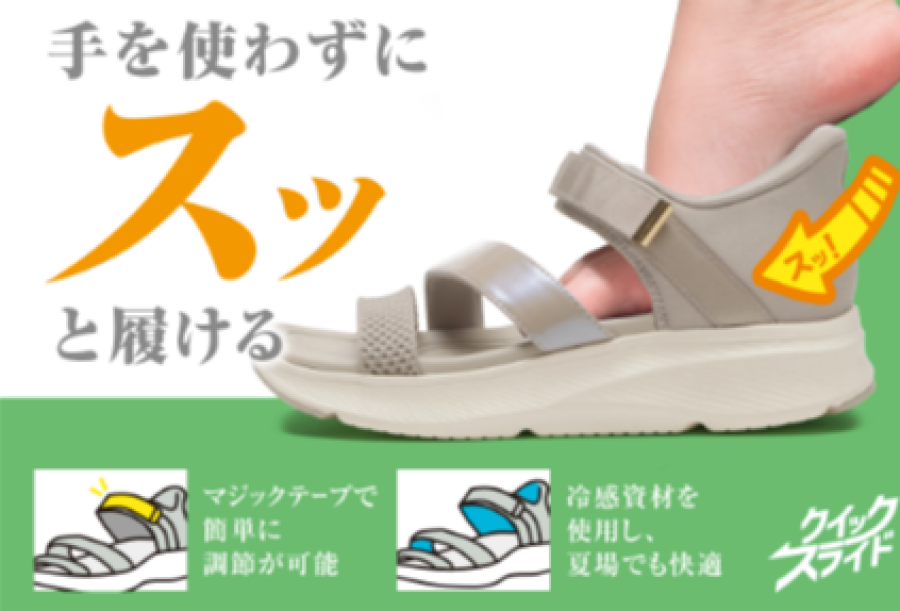 ☆手を使わずサッと履けるスニーカーサンダル☆