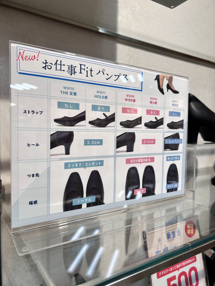 【期間限定￥500OFFクーポン配信中】お仕事パンプス&ローファー先得キャンペーン！