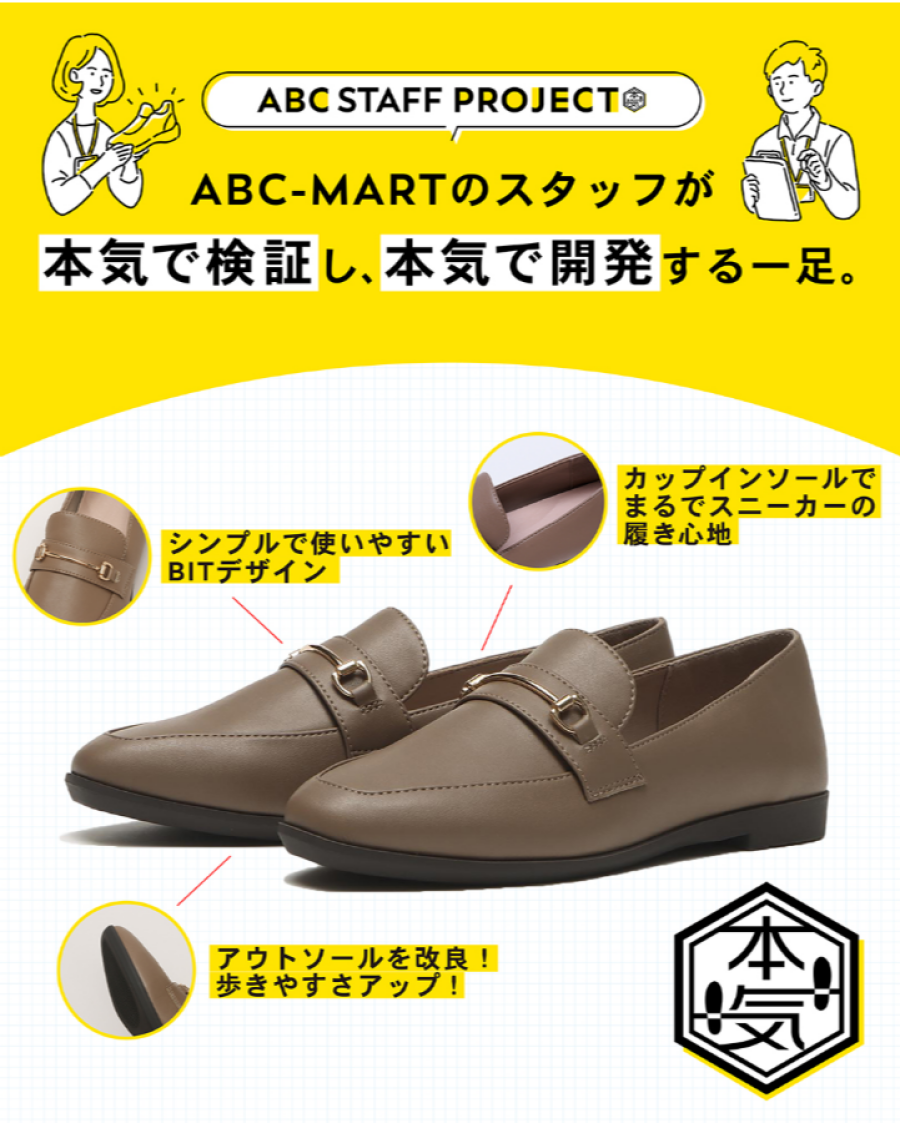 ★本気で開発！　ビットローファー★