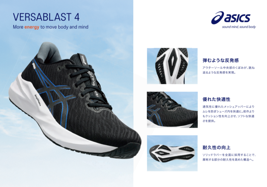 ASICS ランニングシューズFAIR開催中！！