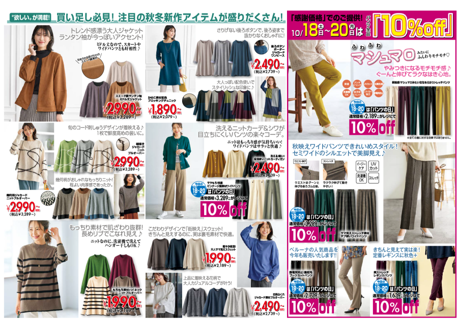 10月18日(土)〜20日(月)　限定SALE開催！！！緊急告知！！！