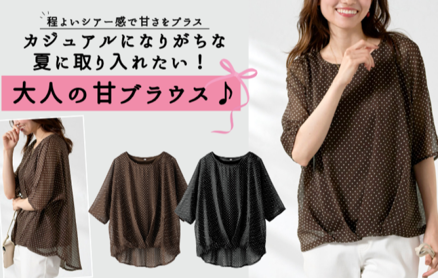 ～BELLUNAベルーナ～　毎週金曜日は新作入荷日✨ドットシフォン裾タックプルオーバー