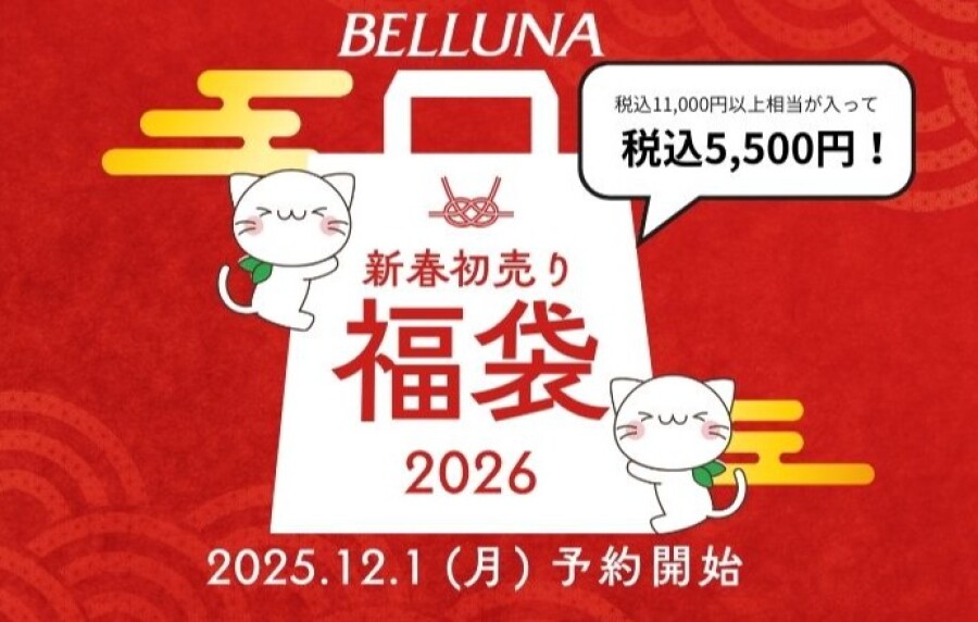 ✨福袋予約販売受付中✨残りわずか！！12月22日まで予約受付中！！！