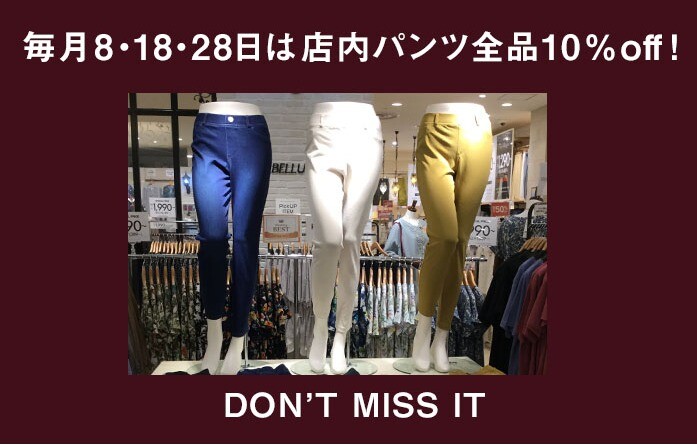 毎月８のつく日はパンツの日☆彡