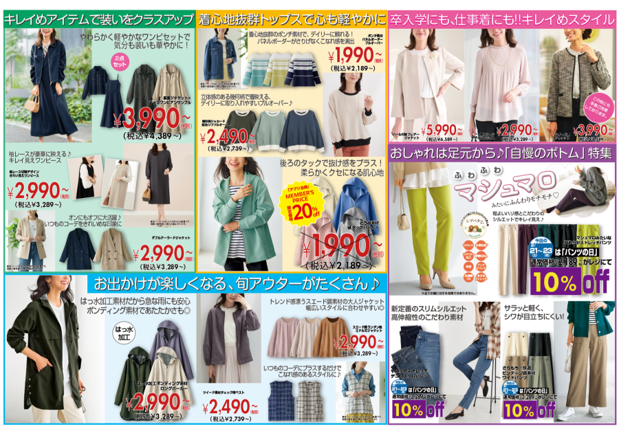 2月21日(土)〜23日(月)　チラシの日！！限定商品最大50％OFF！！！