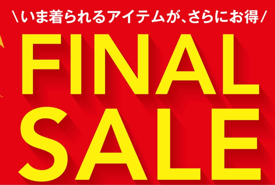 FINAL SALE 開催中
