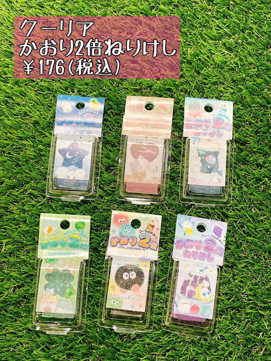 かおり2倍ねりけし