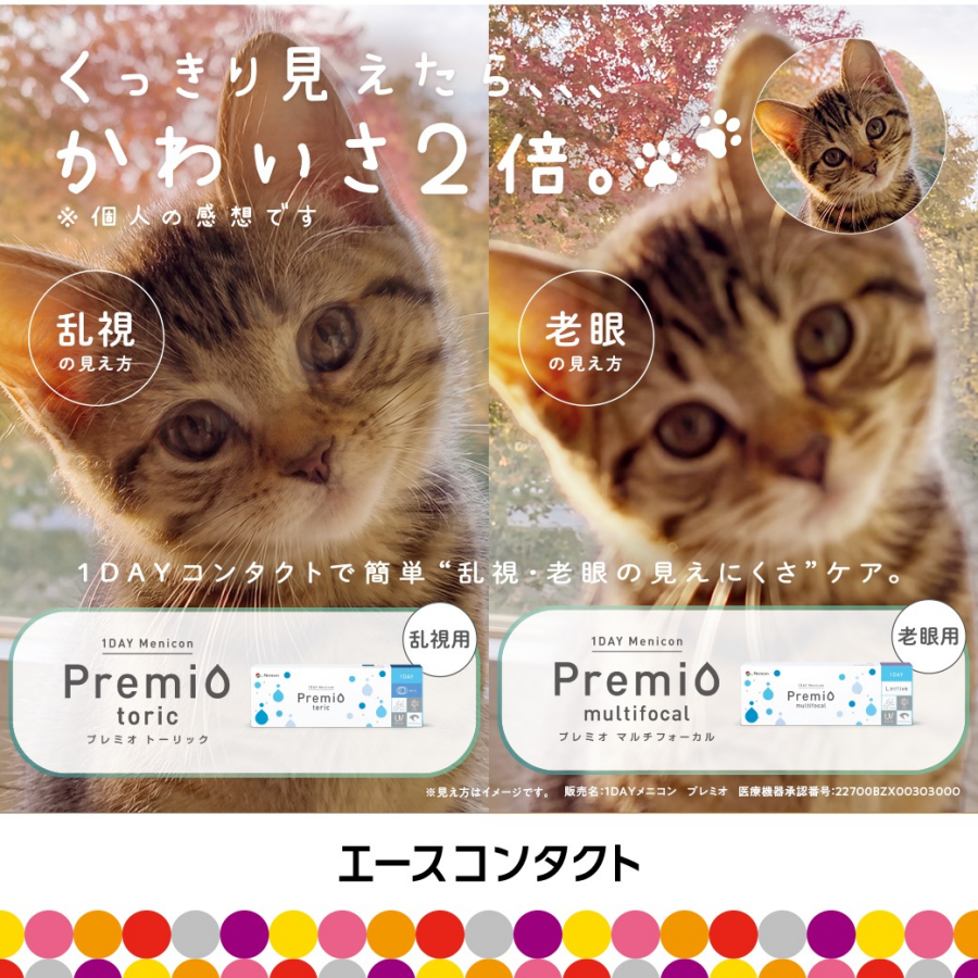 その見えづらさ、"度数"ではなく"見え方"の問題かも…？