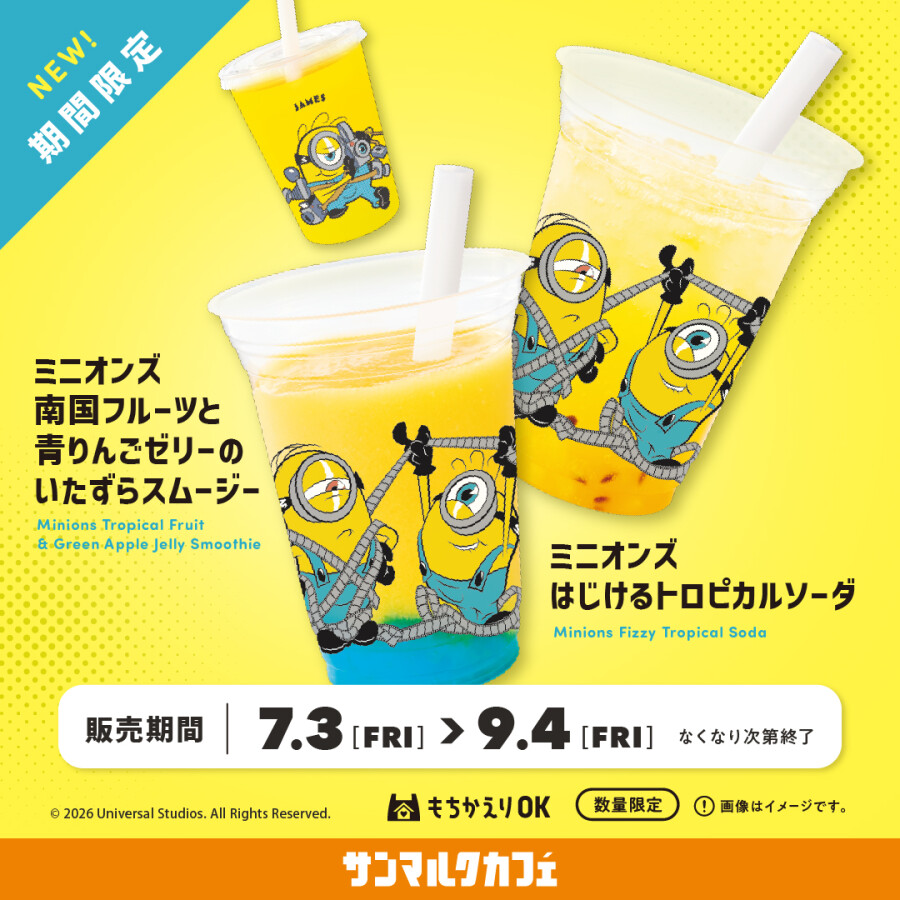 ミニオンズをイメージした限定メニューやコラボグッズが登場！