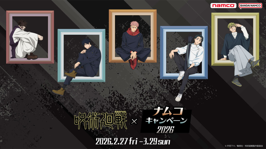 『TVアニメ「呪術廻戦」×ナムコキャンペーン 2026』