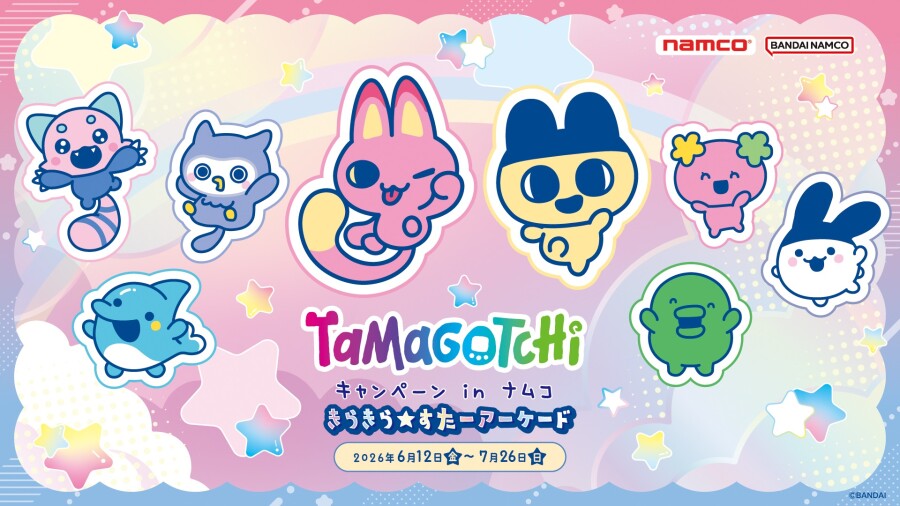 『たまごっち キャンペーン in ナムコ きらきら★すたーアーケード』
