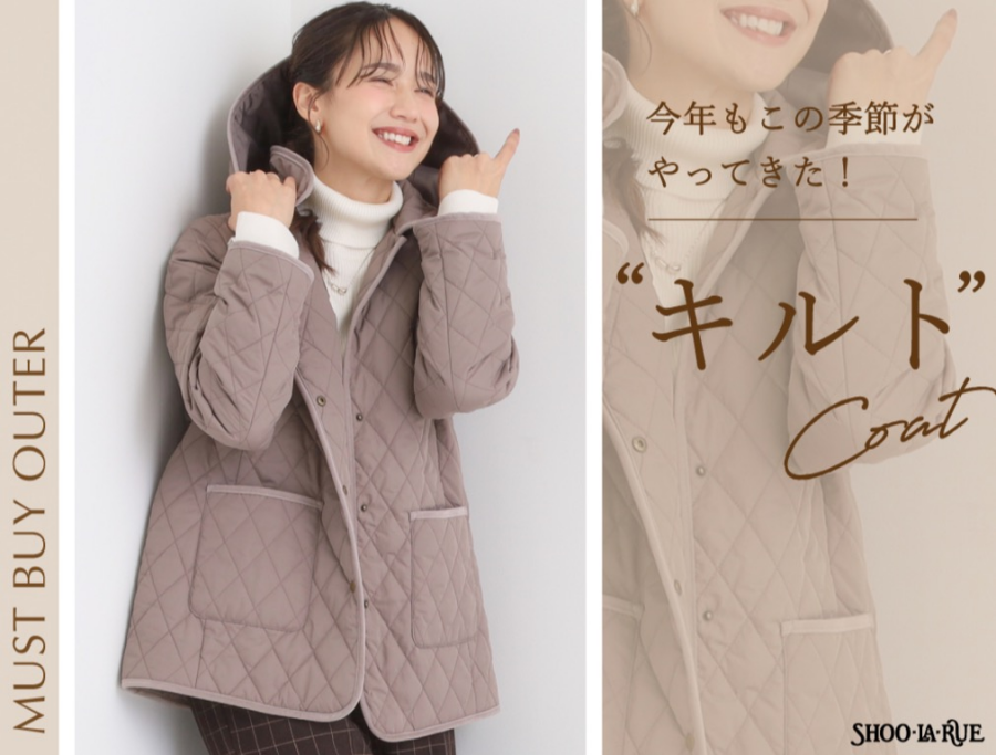 ★今季おすすめ MUST BUY アウター『ダウン』＆『キルトコート』★