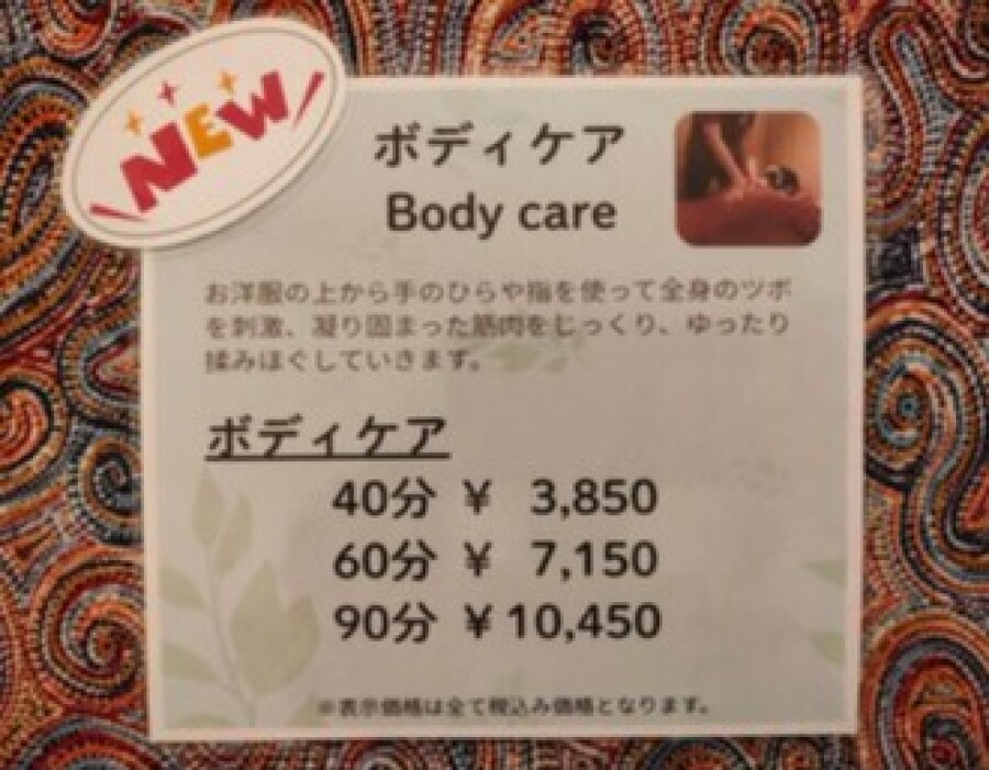 ボディケアメニューもございます