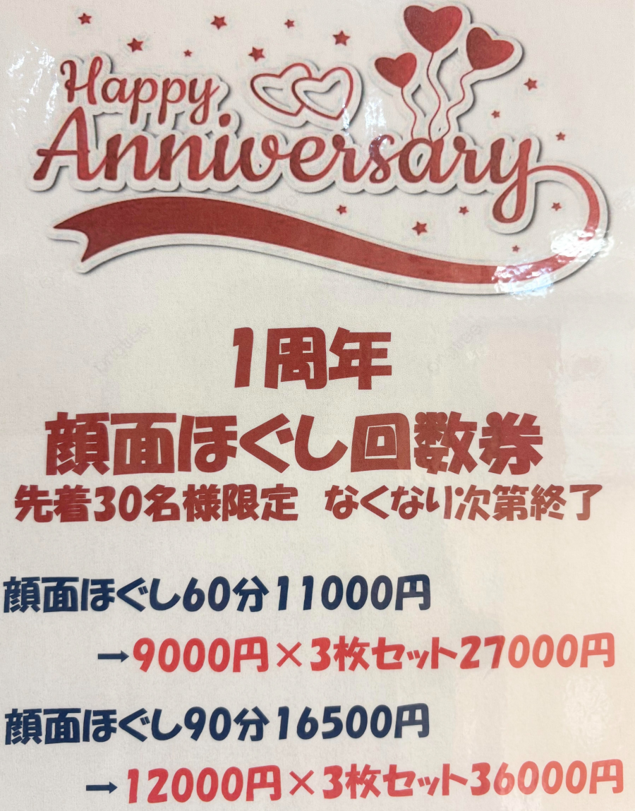 頭皮の硬さを感じる方にオススメ！！