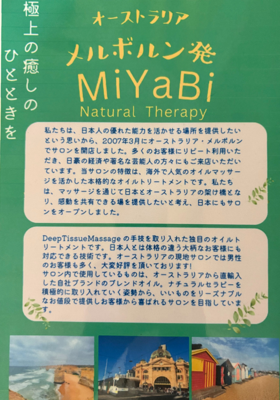 極上のリラックスを♪