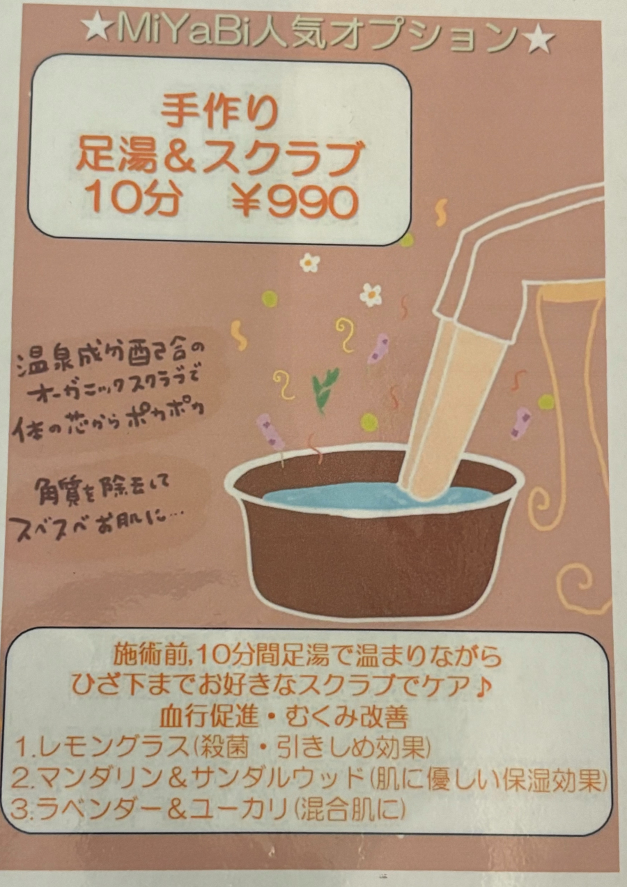 オススメのオプション♪