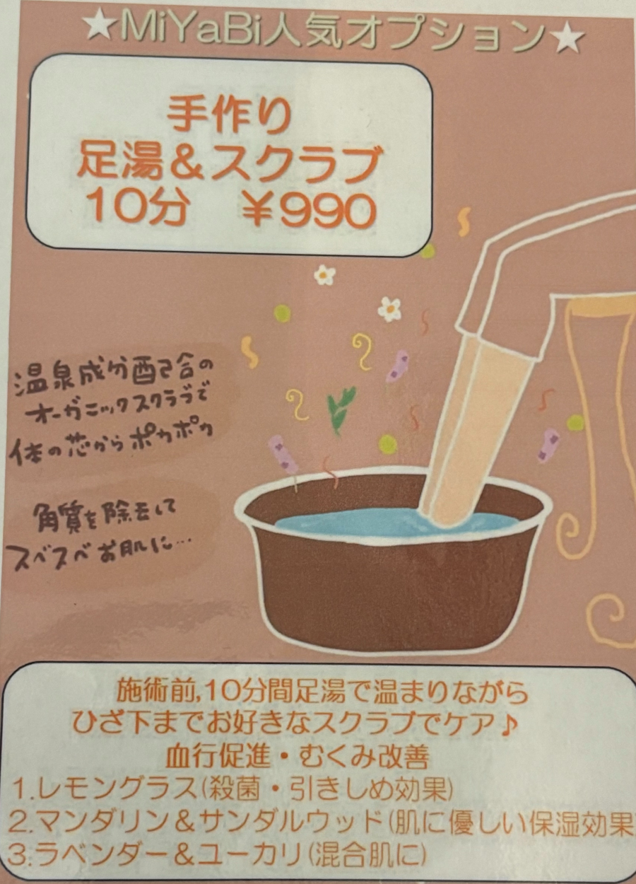 疲れた脚をしっとり艶やかにしましょう～