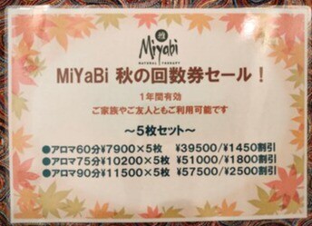 お身体の定期的なケアをしませんか？