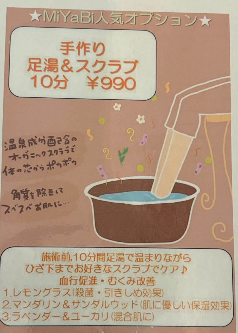 疲れた脚をしっとり艶やかにしましょう～