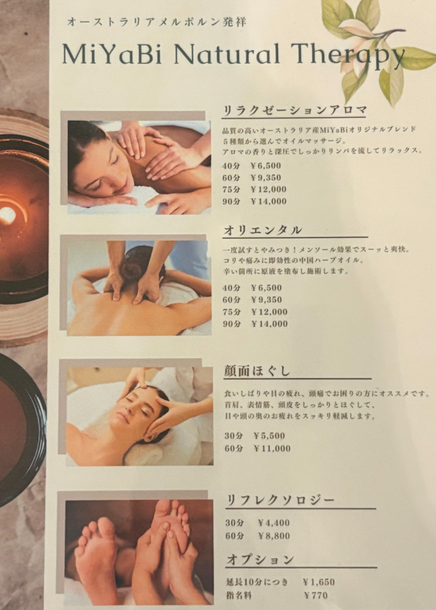 疲れた脚をしっとり艶やかにしましょう～