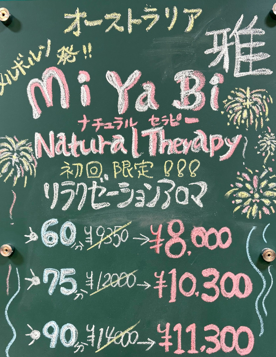 オイルトリートメントでむくみ解消♪
