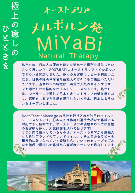 疲れた脚をしっとり艶やかにしましょう～